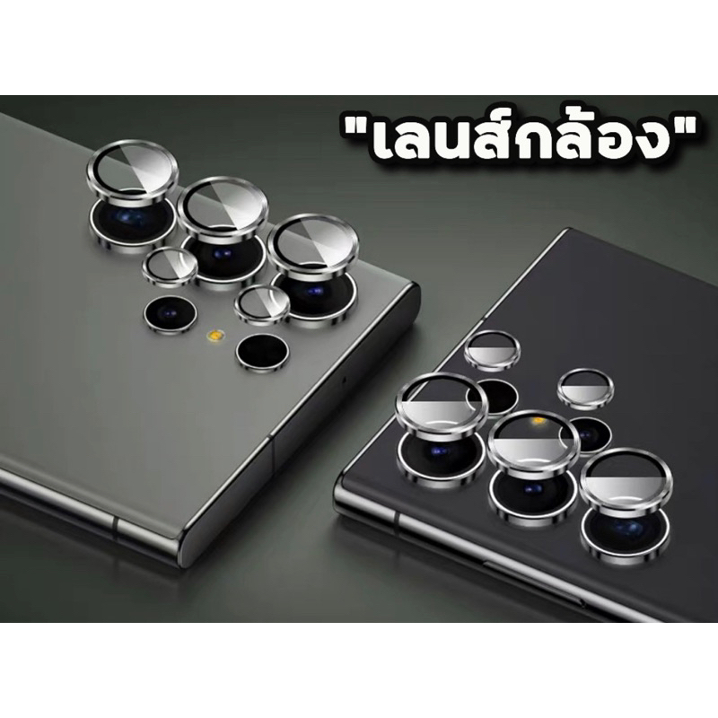 เลนส์กล้อง ฟิล์มเลนส์กล้อง ฟิล์มกล้อง สำหรับ  Samsung S23 utlra s23utlra