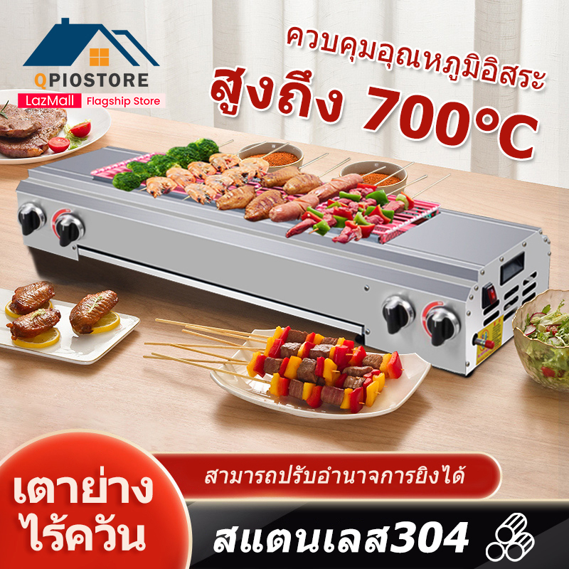 Qpio เตาย่างไร้ควัน เตาจานเซรามิกอินฟราเรด ใช้แก๊ส: ก๊าซเหลว ก๊าซถ่านหิน มอเตอร์จ่ายไฟ 12V