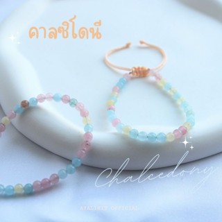 Chalcedony - คาลซิโดนี 6 มิล สร้อยข้อมือ กำไล หินนำโชค หินมงคล หินขจัดพลังด้านลบ ช่วยเรื่องการคุ้มครอง