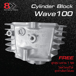 Cylinder Block Wave100(KFM)