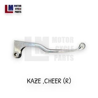 มือเบรค มือเบรก KAWASAKI KAZE ,CHEER ดรัม ขวา (R) สีชุบและสีดำ Genuine Parts