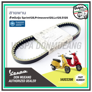 1A003396-สายพาน สำหรับ เวสป้า(Vespa) 125cc. รุ่น Sprint 125, S125, Lx125