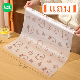 แผ่นรองกันสกปรก Line Friends Transparent 120x45 (1แถม1)