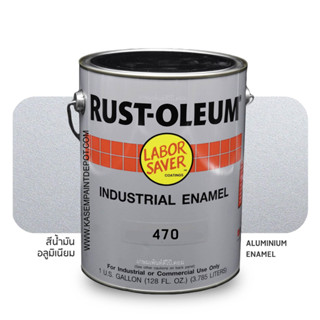 Rust Oleum Industrial Enamel Aluminium 470 สีน้ำมัน รัสต์โอเลี่ยม 470