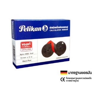 “Pelikan” ผ้าหมึกพิมพ์ดีดแกนคู่ ไนล่อน GR 51U (สีดำ-แดง) (กว้าง 13 มิลลิเมตร ยาว 6 เมตร) ใช้สำหรับเครื่องพิมพ์ดีด