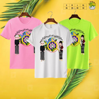 သင်္ကြန်အင်္ကျီ Thingyan water festival shirt ใส่สบาย ไม่ร้อน