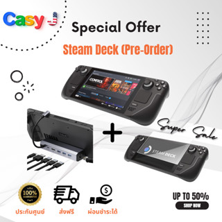 STEAM DECK™🎮 (Pre order) เครื่องเล่นเกมพกพาจาก Valve ประกันอเมริกัน 1 ปี
