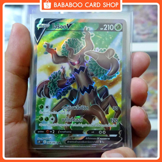 โอร็อต V SR Regular หญ้า การ์ดโปเกมอน ภาษาไทย Pokemon Card Thai Thailand ของแท้