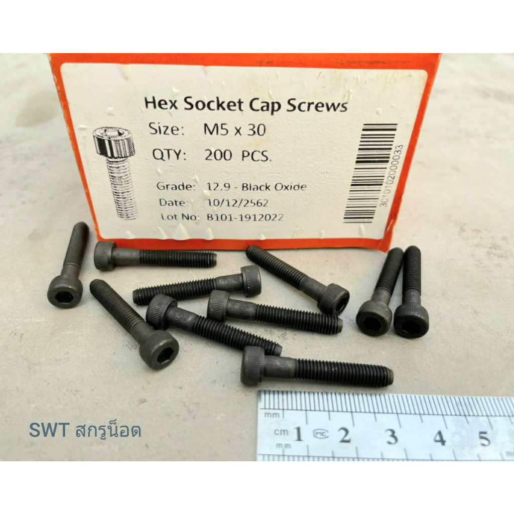 น็อตหัวจมดำเบอร์ 8 ขนาด M5x30mm (ราคาต่อแพ็คจำนวน 50 ตัว) Grade:12.9 Black Oxide เกรดแข็ง 12.9 แข็งได้มารตฐาน
