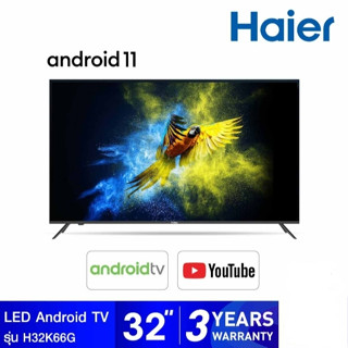 HAIER LED Android TV รุ่น H32K66G Andriod 11 ดิจิตอลทีวี ขนาด 32 นิ้ว