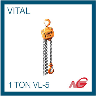 รอกโซ่ VITAL 1 TON รุ่น VL-5 ไวทัล