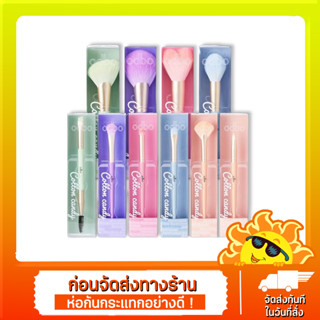 odbo cotton candy โอดีบีโอ คอตตอน แคนดี้ (คละแบบ)