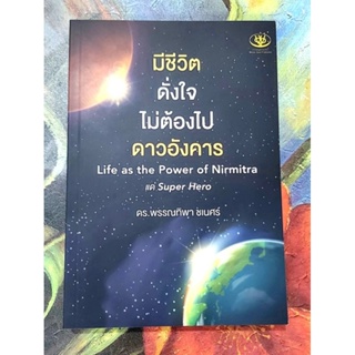 💜มีชีวิตดั่งใจไม่ต้องไปดาวอังคาร มือ1จร้า💕