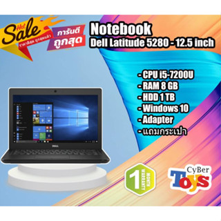 โน้ตบุ๊ค Notebook Dell Latitude 5280 (i5-7200U/8GB/1TB)+Adapter+กระเป๋า พร้อมใช้งาน ราคาพิเศษ 6,999 บาท