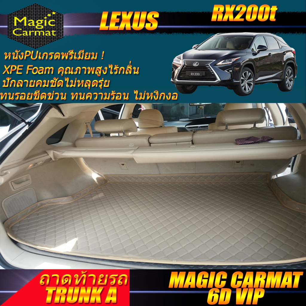Lexus RX200t 2015-2019 Trunk A (เฉพาะถาดท้ายรถแบบ A) ถาดท้ายรถ Lexus RX200t พรม6D VIP Magic Carmat