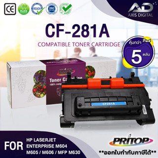 AXIS DIGITAL หมึกเทียบเท่า (แพ็ค5) CF281/CF281A//HP 281A/HP281A/HP CF281/CF281/CF 281A/CF 281 For MFP M630/M630H/M605