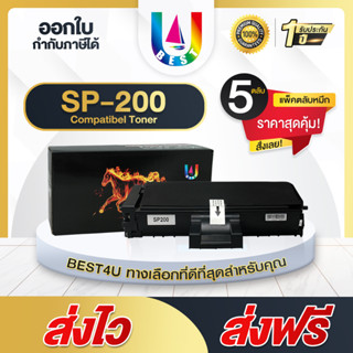 SP200/SP220/SP210 For Ricoh SP201NW/SP203S/SP204SFNW/SP220SFNW/SP211/SP212 (แพ็ค5) ตลับหมึกเลเซอร์เทียบเท่า Best4U Toner