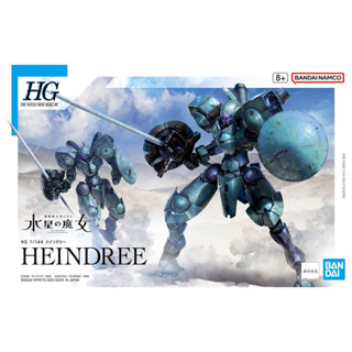 HG Heindree 4573102651013 (Plastic Model)