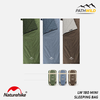 ถุงนอนทรงสี่เหลี่ยม NATUREHIKE LW 180 MINI SLEEPING BAG น้ำหนักเบา จัดเก็บได้เล็ก เหมาะสำหรับอุณหภูมิประมาณ 8-15 องศา