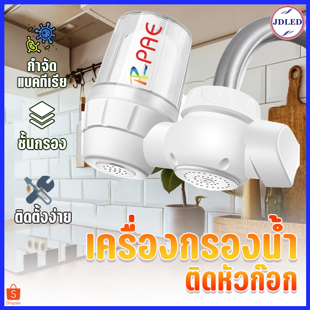 PAE-59 เครื่องกรองน้ำใช้ติดหัวก๊อก 2 โหมด7 ชั้น ความละเอียด 0.1 ไมครอน เครื่องกรองน้ำ ตัวกรองก๊อกน้ำ ไส้กรองเซรามิค
