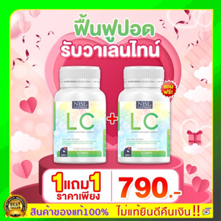 ใหม่🔥บำรุงปอด จัดส่งฟรี+ของแท้100% LC ดีท้อกปอดกระปุก ขนาด 30 เม็ด บำรุงปอด ภูมิแพ้ ไอจามเรื้อรัง บำรุงและฟื้นฟูปอด