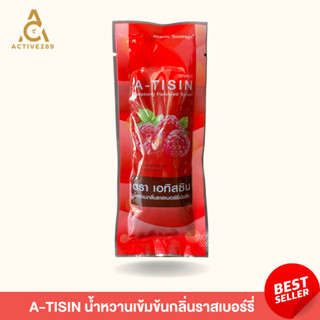 A-Tisin (เอทิสซิน) น้ำหวานเข้มข้น กลิ่นราสเบอร์รี่ ชนิดซอง 30ml