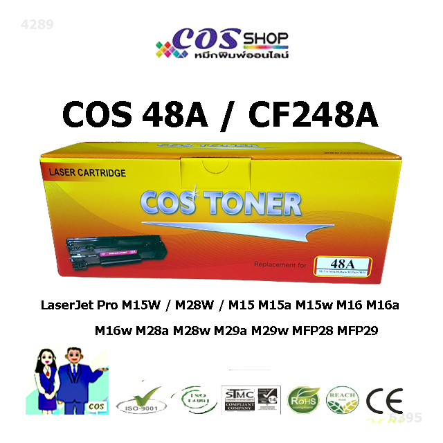 HP 48A / CF248A ตลับหมึกเทียบเท่า Laser Jet Pro M15,M15w,M16,MFP M28a, M28w, M29a, M29w, MFP28 MFP29