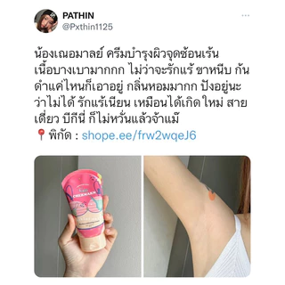 (1แถม1) ครีมทา รักแร้ ขาหนีบ ก้น CHERMARN BIKINI CARE สูตรอ่อนโยน ค่าpH3.5 ขาวขึ้นใน 7 วัน*