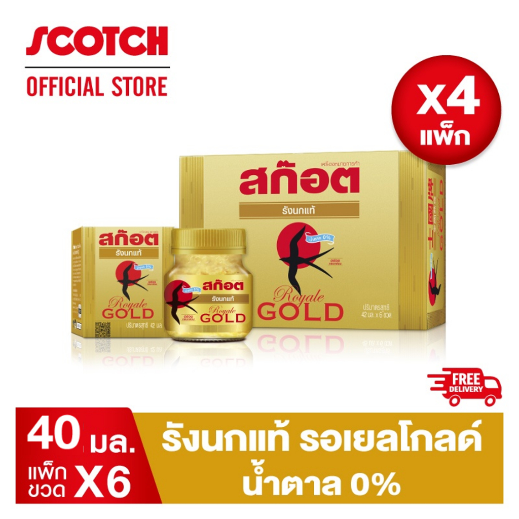 [ส่งฟรี] Scotch สก๊อต รังนกแท้ รอเยล โกลด์ น้ำตาล 0% 40 มล. (แพ็ก 6 ขวด) จำนวน 4 แพ็ก