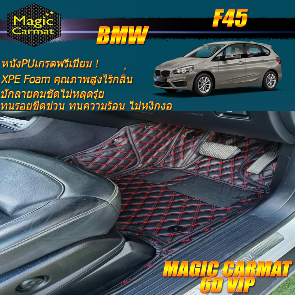 BMW 2 Series 218i F45 2014-2019 Hatchback Set B (เฉพาะห้องโดยสาร 2แถว) พรมรถยนต์ BMW 218i F45 พรม6D 
