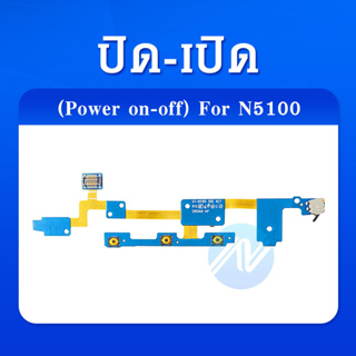 แพรสวิทซ์เปิดปิด Samsung Note 8 N5100 แพรเพิ่มเสียงลดเสียง Power On Off Button Flex Cable Volume Button Samsung Note 8