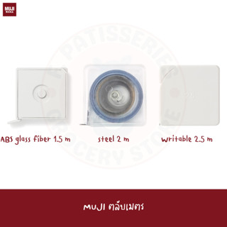 MUJI ตลับเมตร แบบเขียนได้ 2.5 เมตร WRITABLE TAPE MEASURE ABS Glass fiber Steel