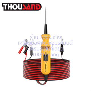 KS1800 (BT160) เครื่องตรวจสอบระบบไฟรถยนต์