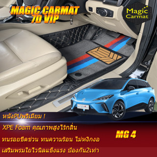 MG4 Hatchback 2022-รุ่นปัจจุบัน Set B (เฉพาะห้องโดยสาร2แถว) พรมรถยนต์ MG4 พรม7D VIP Magic Carmat