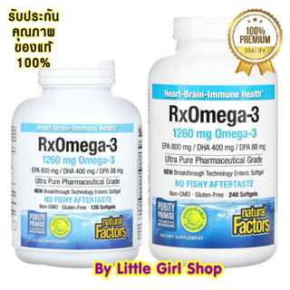 พร้อมส่ง🔥 Natural Factors Rx Omega-3 จำนวน 120,240 Softgels น้ำมันปลา โอเมก้า3 ดีเอชเอ