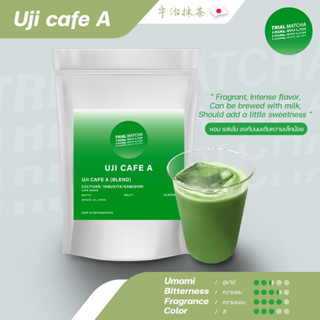 TRIAL MATCHA | ผงมัทฉะอุจิ Uji Cafe A