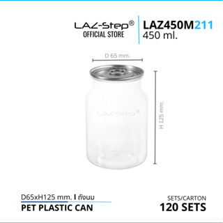 LAZ-Step กระป๋องพลาสติก PET LAZ450M211 ขนาด 450 ml. บรรจุลังละ 120 ชุด ต้องปิดด้วยเครื่องปิดฝากระป๋อง