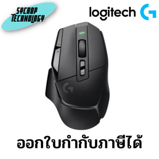 เมาส์เกมมิ่งไร้สาย Logitech G502 X Lightspeed Wireless Gaming ประกันศูนย์ เช็คสินค้าก่อนสั่งซื้อ