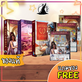 Concordia / Solitaria / Plus Venus Expansion / Gallia-Corsica / Aegyptus-Creta / Balearica-Cyprus Board Game แถมซอง