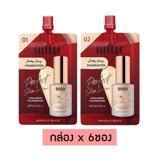 (ยกกล่อง x 6ซอง) รองพื้น มิลเล่ MILLE PERFECT SKIN