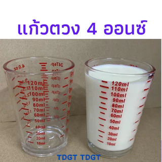 แก้วตวง 4 ออนซ์ 4.0 oz. / 120ml / 8Tbs.