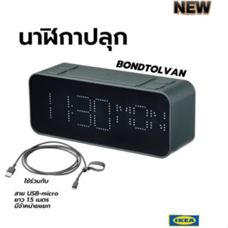 BONDTOLVAN บอนด์โทลวาน นาฬิกาปลุก , ระบบดิจิตอล/เขียว, 20x8 ซม. IKEA