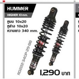 YSSแท้ สำหรับWave110i(ปี13-20)/Wave125i(13-22)รุ่นHummer  เหมาะกับการบรรทุกหนัก รับ น้ำหนักได้250กก.