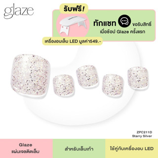 Dashing Diva แผ่นเจลติดเล็บ Glaze รุ่น ZPC211D จำนวน 1 เซตมี 33 เล็บ (ใช้คู่กับเครื่องอบเล็บ)