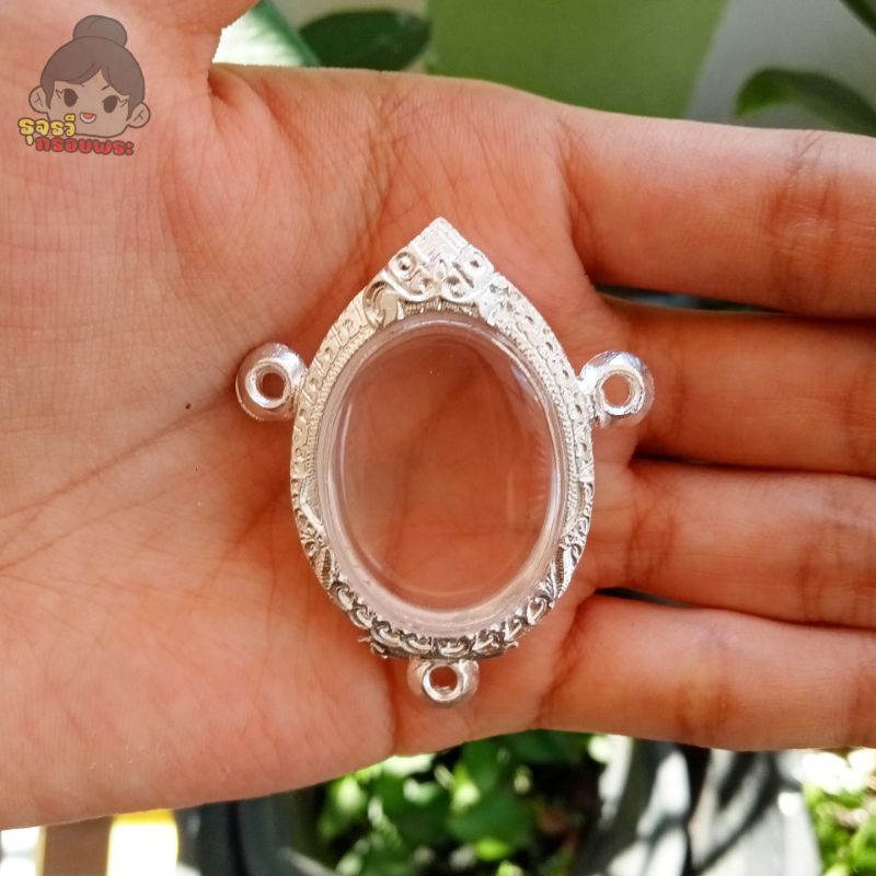 กรอบพระ กรอบพระเงินผสม | ใส่พระกริ่ง | กว้าง2.5*สูง4.2ซม.(ขนาดจอกระจก)