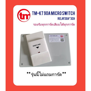 ชุดตัดไฟ รุ่น90A MicroSwitch เสียบได้ทุกการ์ด การ์ดอะไรก็สามารถเปิดไฟได้ (รุ่นนี้ไม่แถมการ์ด)