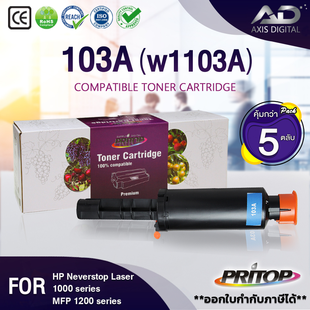 AXIS DIGITAL หมึกเทียบเท่า (แพ็ค5) For HP103A/HP 103A/103A/HP103/HP 103/W1103A/W1103/W 1103A For HP