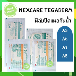 (แบ่งขาย) 3M NEXCARE TEGADERM (A5-A8) Size XL/XXL ฟิล์มปิดแผลกันน้ำ