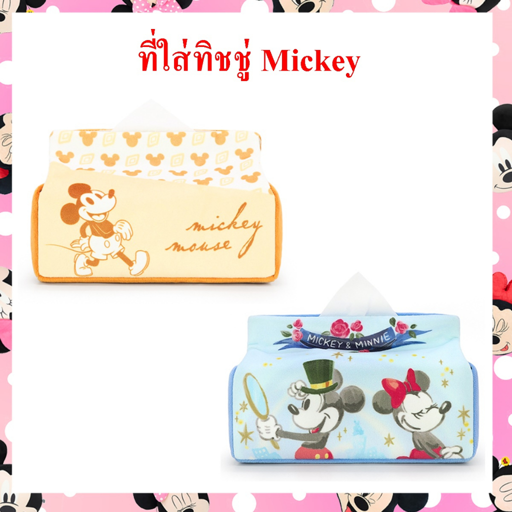 Disney ลิขสิทธิ์แท้ ที่ใส่ทิชชู่ มิกกี้ มินนี่ : Mickey Minnie