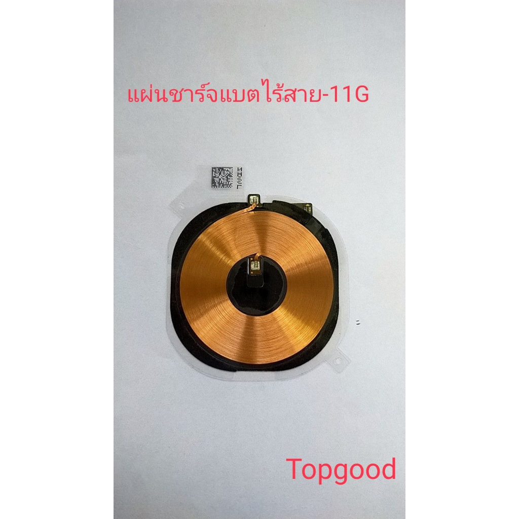 แผ่นชาร์จแบต ไร้สาย แผ่งชาร์ไร้สาย 11 11pm 11 12 12mini